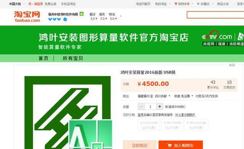 安裝算量軟件推薦 性價比高、服務好的實用工具