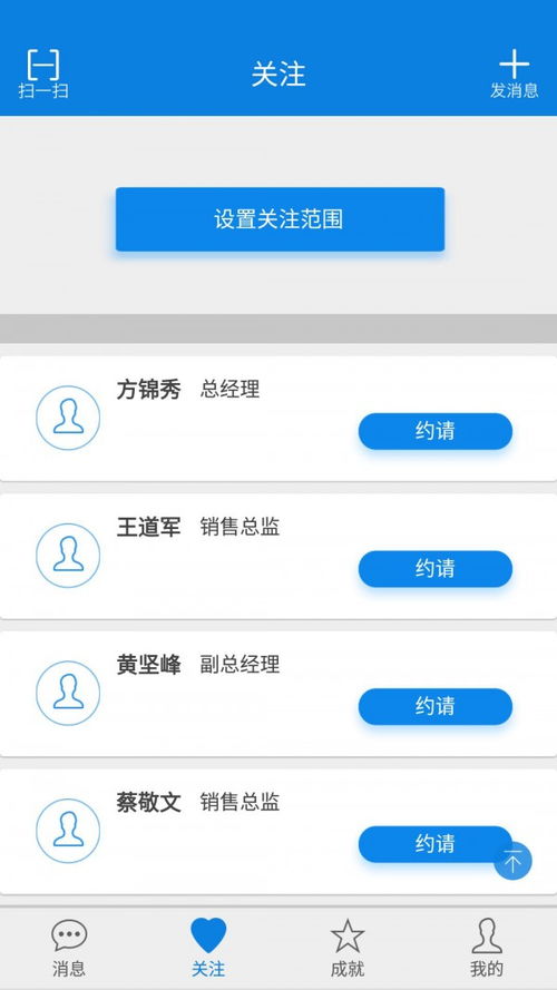 觀展通展商app免費(fèi)下載指南 安卓最新版v1.0.1在多特軟件站獲取