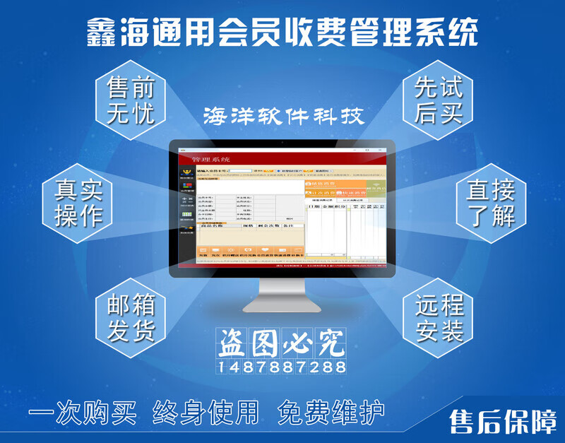 通用會員管理系統(tǒng)v19.8版 美容餐飲服裝醫(yī)療教育會員收銀軟件商務服務