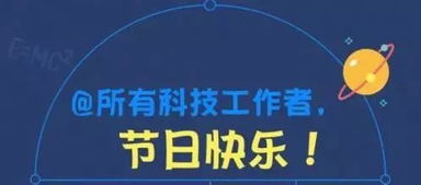遼寧省細(xì)胞生物學(xué)學(xué)會(huì)祝全國(guó)科技工作者節(jié)日快樂(lè)——聚焦生物科技領(lǐng)域的技術(shù)研發(fā)與轉(zhuǎn)讓